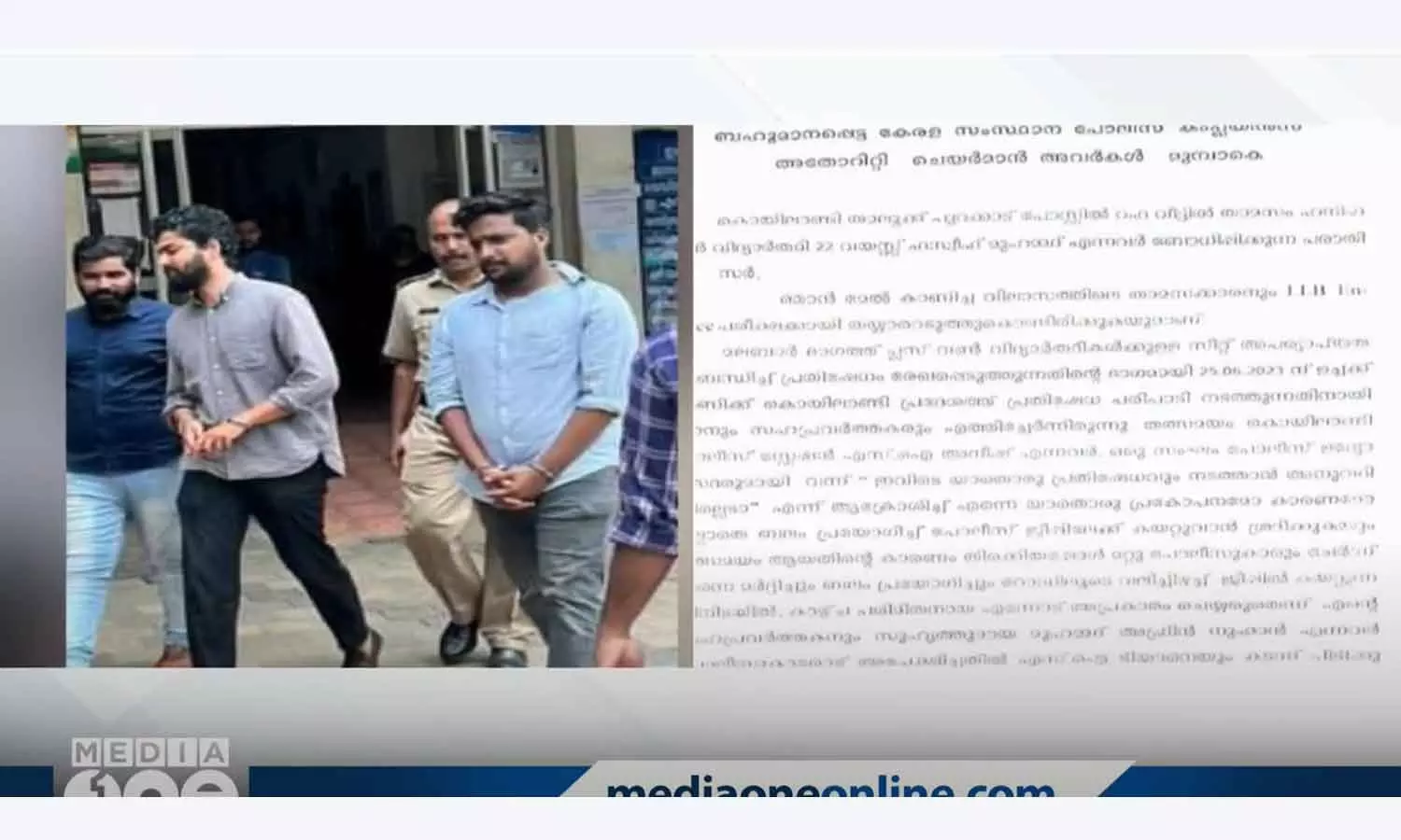 msf complaint to human rights commission msf complaint to human rights commission