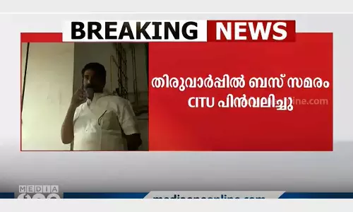 citu has ended the strike against the bus owner