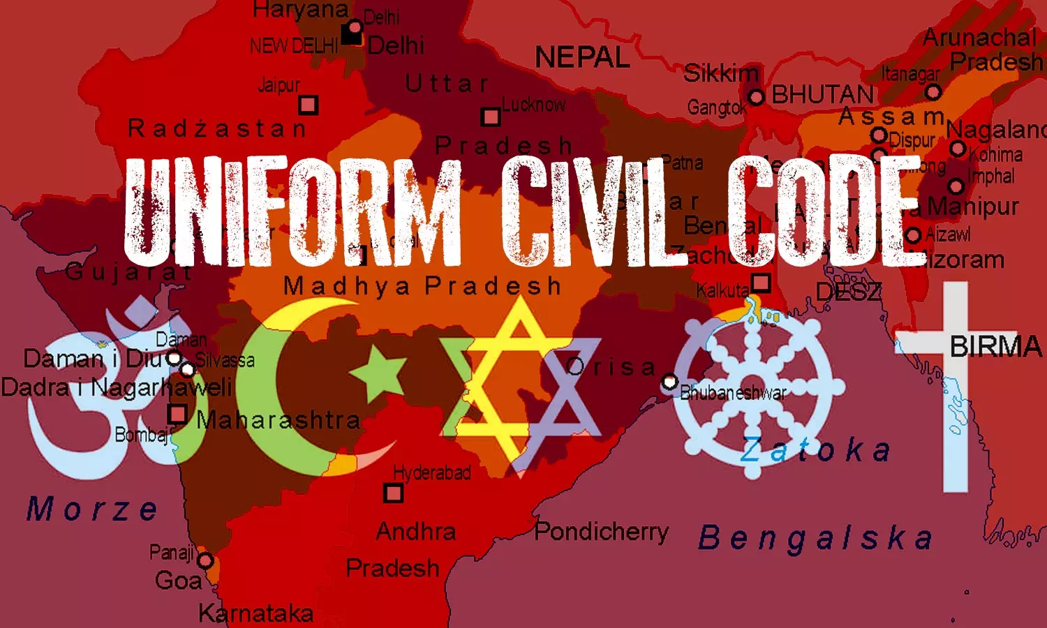 യൂണിഫോം സിവില്‍കോഡ്, ഏകീകൃത സിവില്‍കോഡ്, ഏക സിവില്‍കോഡ്