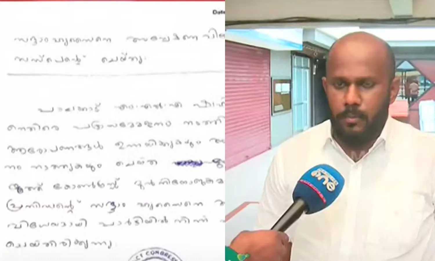 Palakkad Constituency President Saddam Hussain suspended for making allegations against Shafi Parambil Palakkad Constituency President Saddam Hussain suspended for making allegations against Shafi Parambil