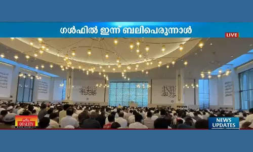 Gulf Eid ul Adha today