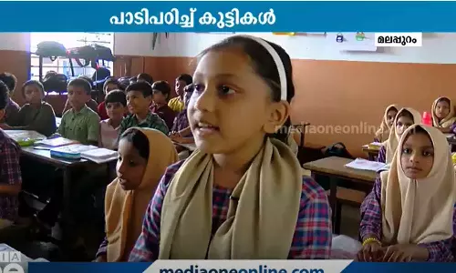 Pallikkal school students english song virul