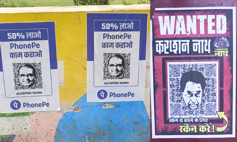 BJP Congress QR Code Poster war Madhyapradesh Shivraj Singh Chouhan kamal nath ബിജെപി കോൺഗ്രസ് ക്യുആർ കോഡ് പോസ്റ്റർ യുദ്ധം മധ്യപ്രദേശ് ശിവരാജ് സിംഗ് ചൗഹാൻ കമൽ നാഥ് BJP Congress QR Code Poster war Madhyapradesh Shivraj Singh Chouhan kamal nath ബിജെപി കോൺഗ്രസ് ക്യുആർ കോഡ് പോസ്റ്റർ യുദ്ധം മധ്യപ്രദേശ് ശിവരാജ് സിംഗ് ചൗഹാൻ കമൽ നാഥ്