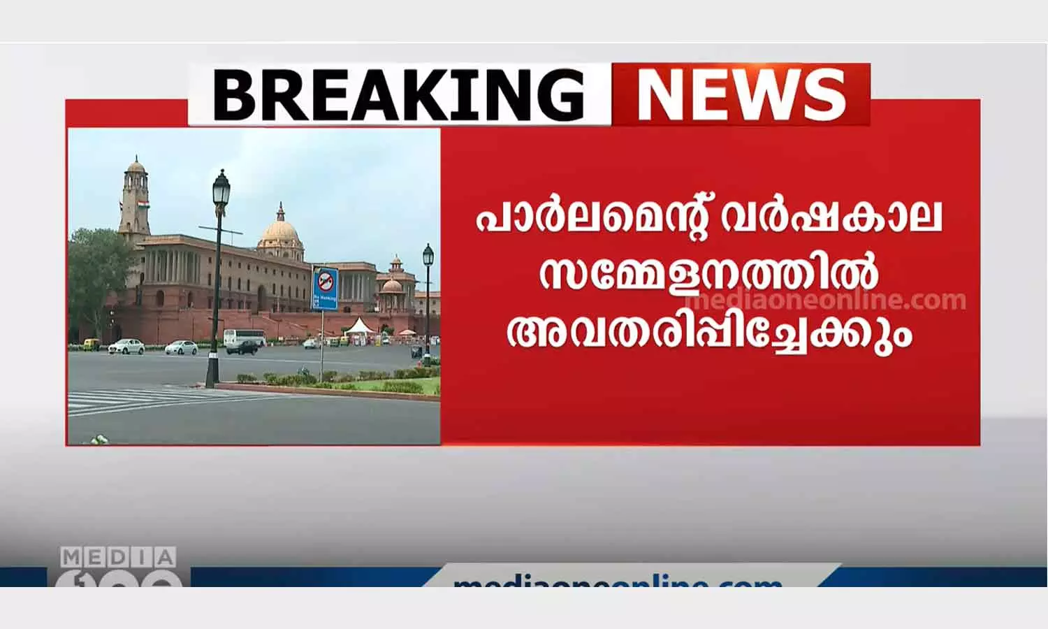 uniform civil code bill is likely to be introduced in the mansoon session of parliament uniform civil code bill is likely to be introduced in the mansoon session of parliament