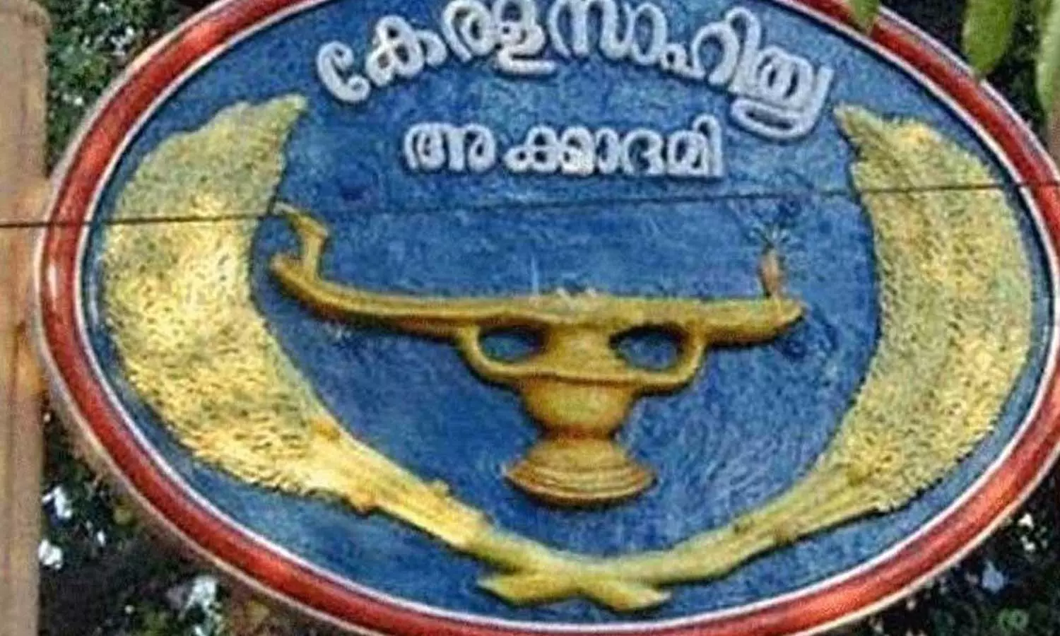 Kerala sahithya academy awards 2022 announced