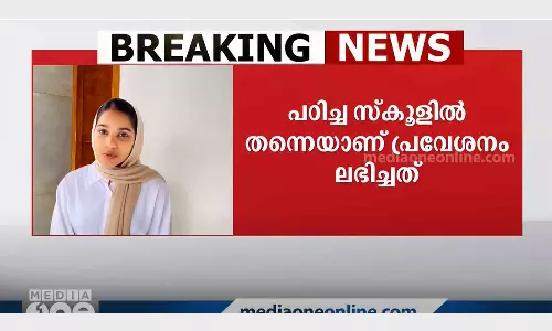 Haya Ashraf has got plus one admission