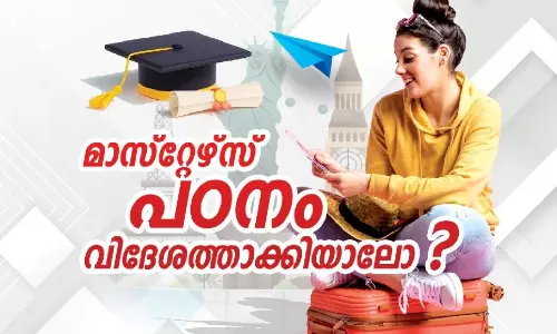 മാസ്റ്റേഴ്സ് പഠനം വിദേശത്താക്കാം; എജ്യുനെക്സ്റ്റ് @ കോഴിക്കോട് ഞായറാഴ്ച