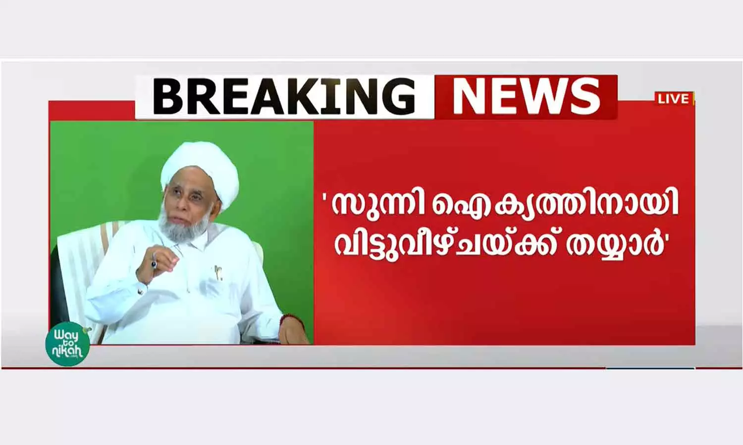 Jifri thangal against uniforn civilcode