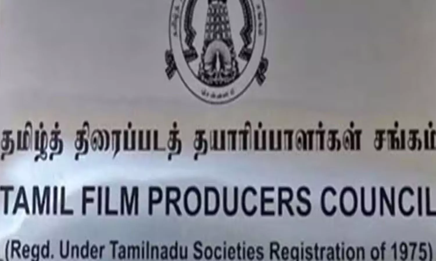 Tamil producers to take against 14 leading actors Tamil producers to take against 14 leading actors