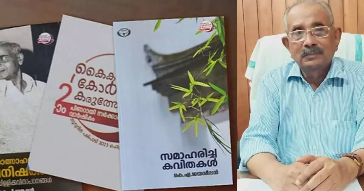 C.P Aboobacker C.P Aboobacker