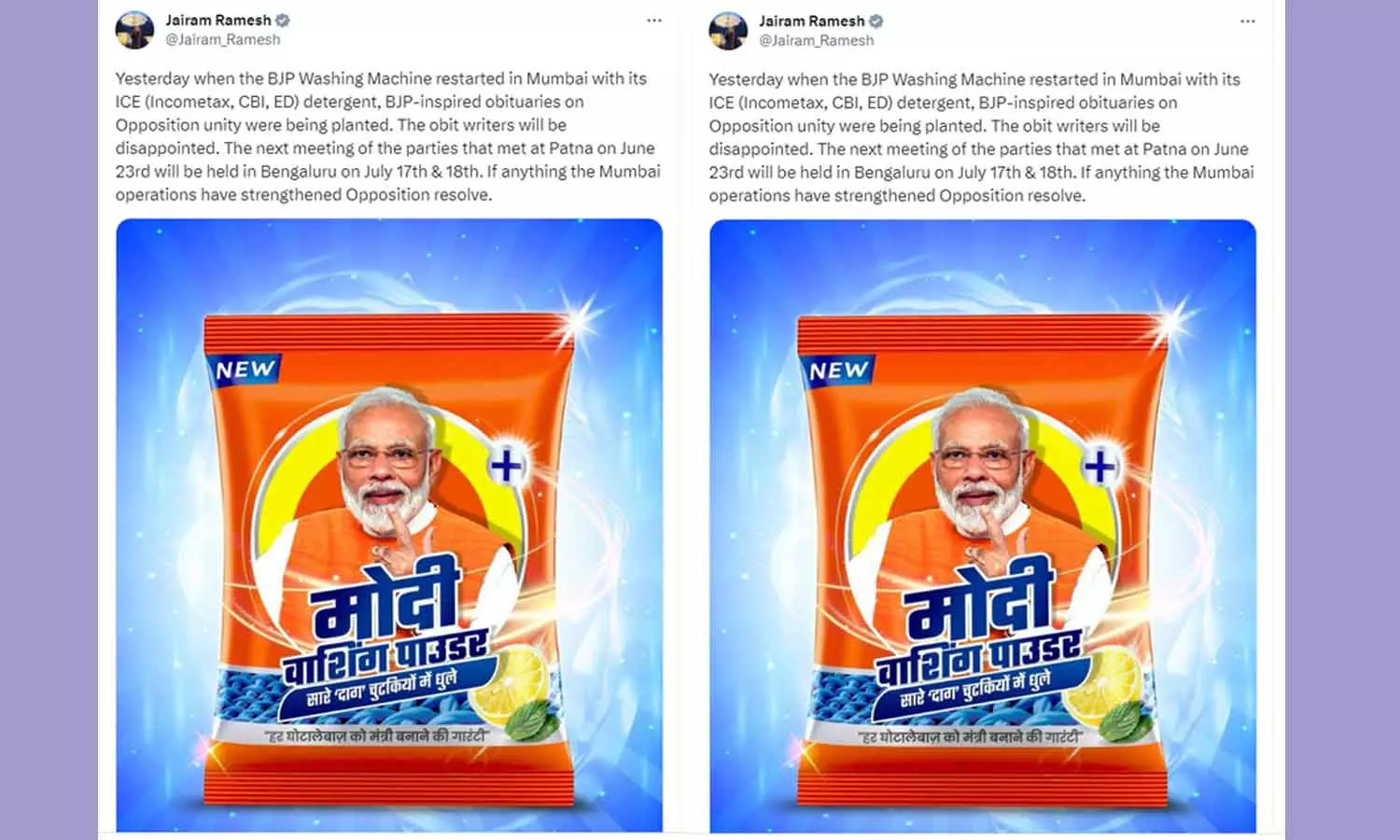 jairam ramesh shared a picture of washing powder named after modi jairam ramesh shared a picture of washing powder named after modi