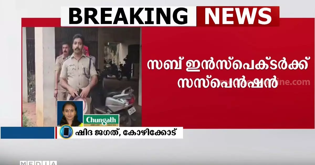 കാർ വിട്ടുനൽകാൻ കൈക്കൂലി; സബ് ഇൻസ്‌പെക്ടർക്ക് സസ്‌പെൻഷൻ
