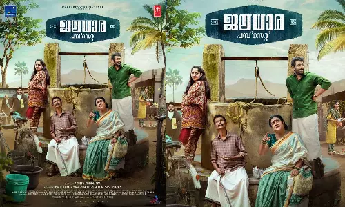 Suresh Gopi Releases Jaladhara Pumpset Since 1962 First Look Poster Suresh Gopi Releases Jaladhara Pumpset Since 1962 First Look Poster