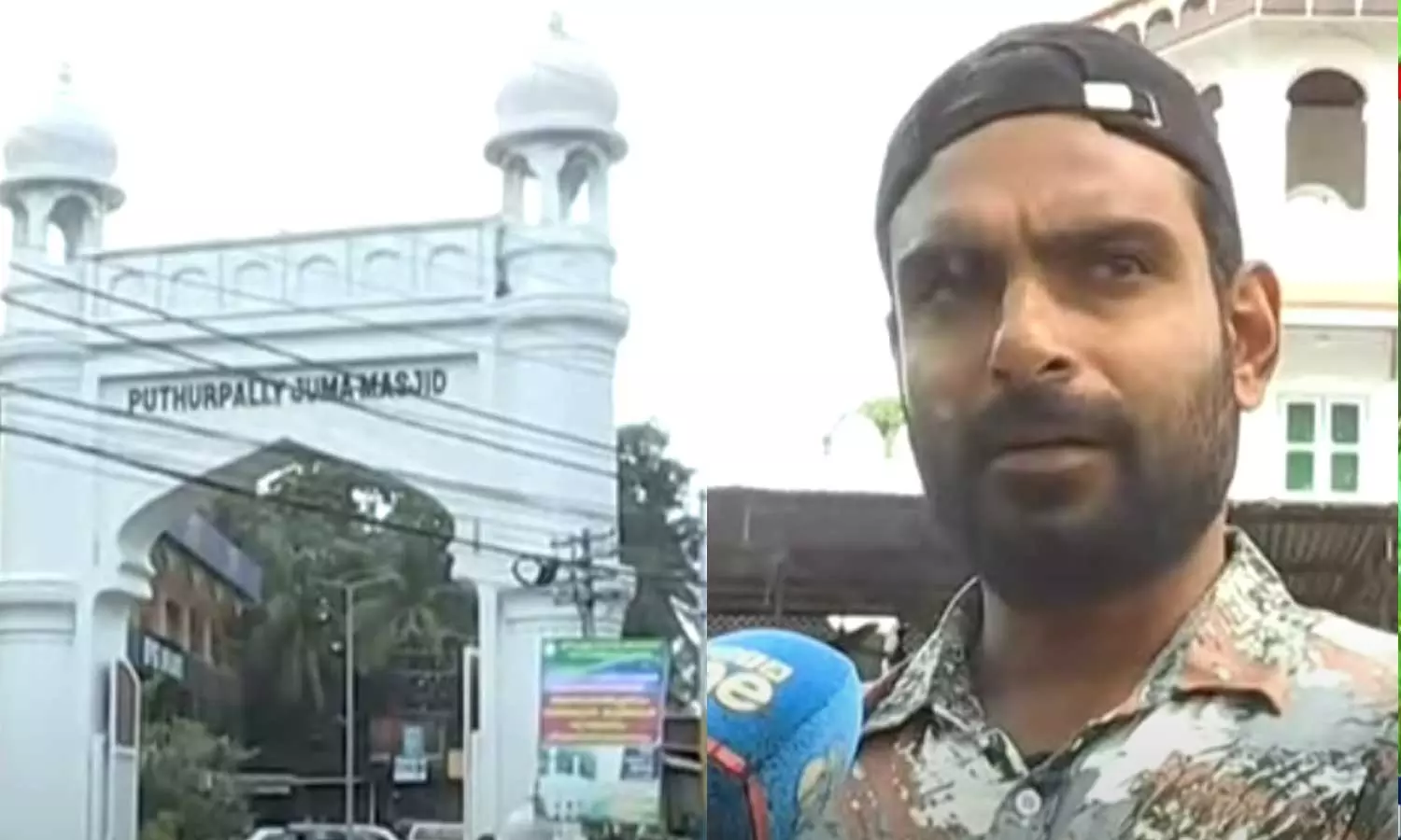 Complaint of discrimination in Puthoorppally Muslim Jama - Ath in changanassery,latest malayalam news,ചങ്ങനാശേരി പുതൂർ മുസ്‌ലിം ജമാഅത്തിൽ വിവേചനമെന്ന് പരാതി