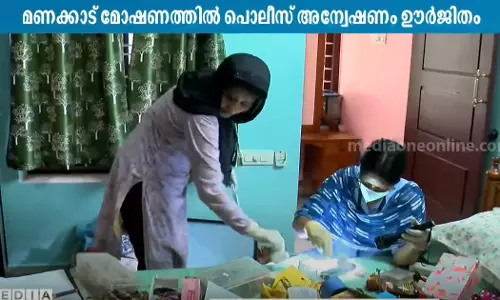 87.5 Pawan gold was stolen from a house in manakkad,  Thiruvananthapuram