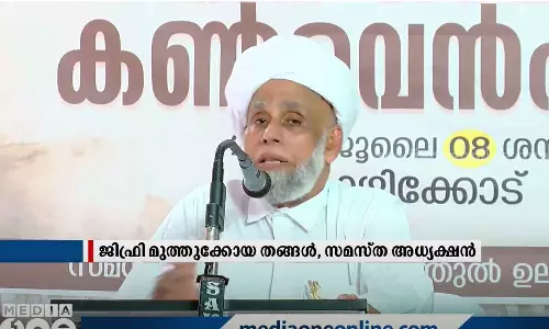 Samastha will participate cpm seminar on uniform civil code Samastha will participate cpm seminar on uniform civil code