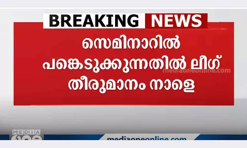 crucial meeting of the league is tomorrow on cpm seminar participation