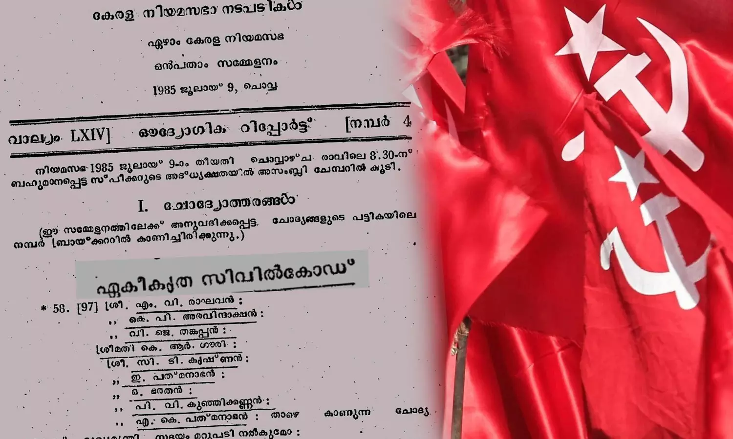 cpim uniform civil code cpim uniform civil code