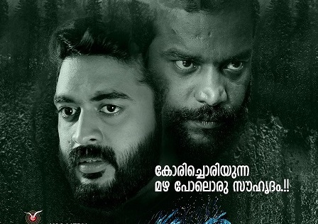 Zha Malayalam Official Teaser