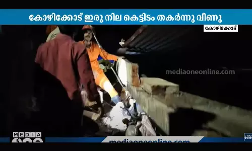 Kozhikode building collapsed news