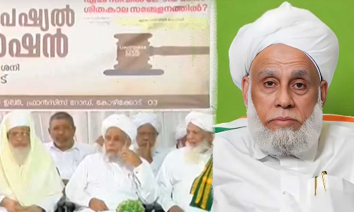 Samastha stopped SYS symposium on Uniform Civil Code, SYS symposium on Uniform Civil Code, Samastha on Uniform Civil Code, UCC