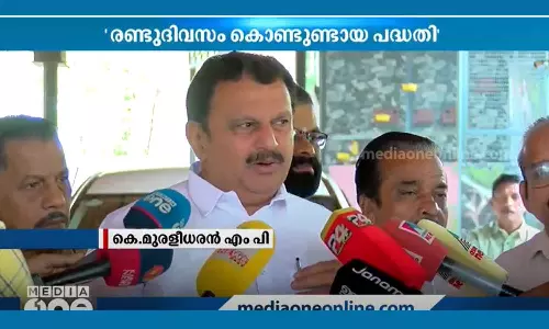 Muralidharan says E Sreedharans new Silverline project is questionable Muralidharan says E Sreedharans new Silverline project is questionable
