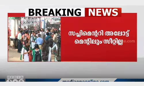 Malappuram plus one seat crisis