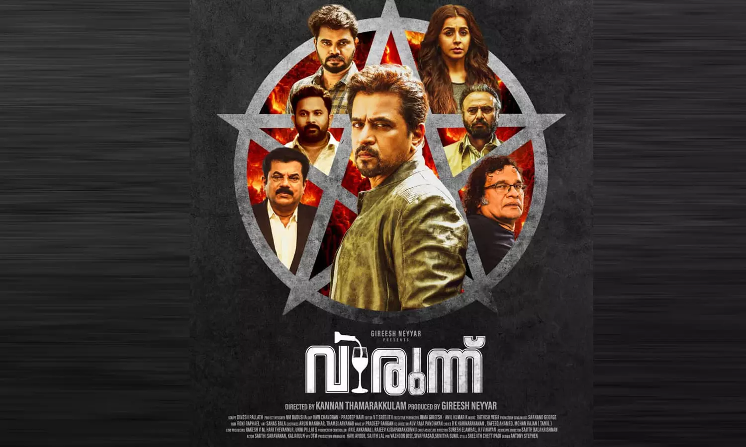 അർജുൻ സർജയും നിക്കി ഗൽറാണിയും ഒന്നിക്കുന്ന കണ്ണൻ താമരക്കുളത്തിൻ്റെ വിരുന്ന്; ഫസ്റ്റ്ലുക്ക് പോസ്റ്റർ റിലീസ് ചെയ്തു