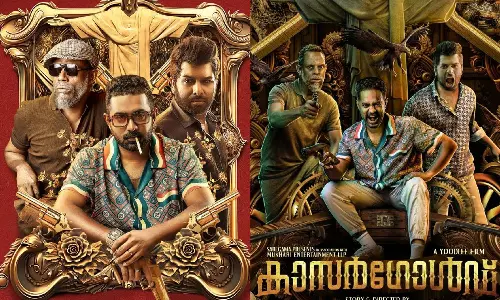 യൂഡ്ലി ഫിലിംസിന്റെ ക്രൈം ഡ്രാമ ചിത്രം കാസർഗോൾഡ്; ടീസർ എത്തി യൂഡ്ലി ഫിലിംസിന്റെ ക്രൈം ഡ്രാമ ചിത്രം കാസർഗോൾഡ്; ടീസർ എത്തി