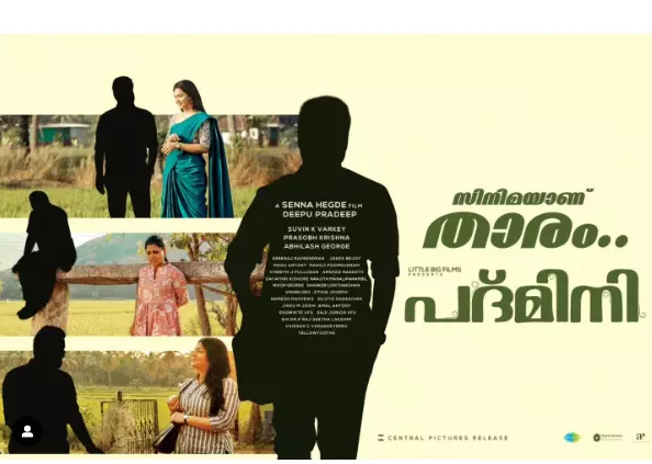 Padmini poster Padmini poster