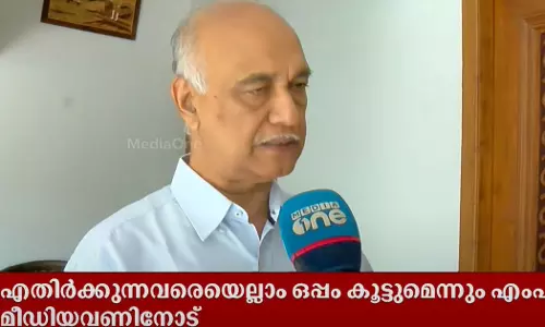 Muslim League not participating in Kozhikode CPM seminar does not matter, does not criticize seminar: Elamaram Karim