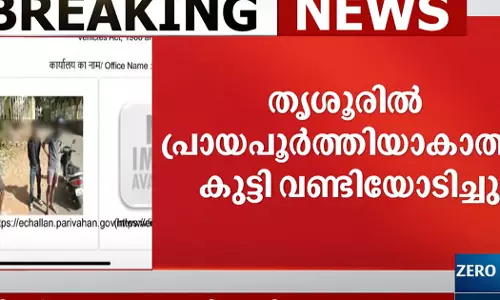 A mother fined a quarter of a lakh after her son drived her scooter in Thrissur