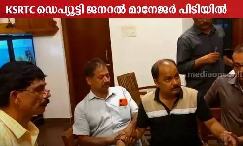 KSRTC Deputy General Manager caught while accepting bribe KSRTC Deputy General Manager caught while accepting bribe