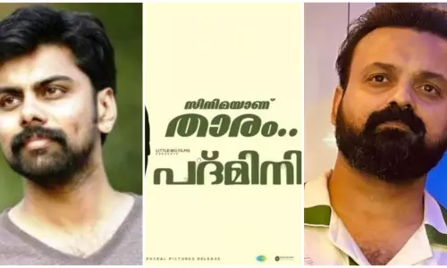 padmini movie padmini movie