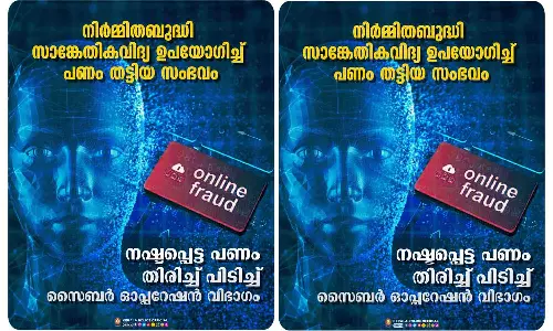 online fraud case kozhikode