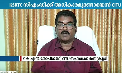 CITU State Secretary against KSRTC CMD Biju Prabhakar