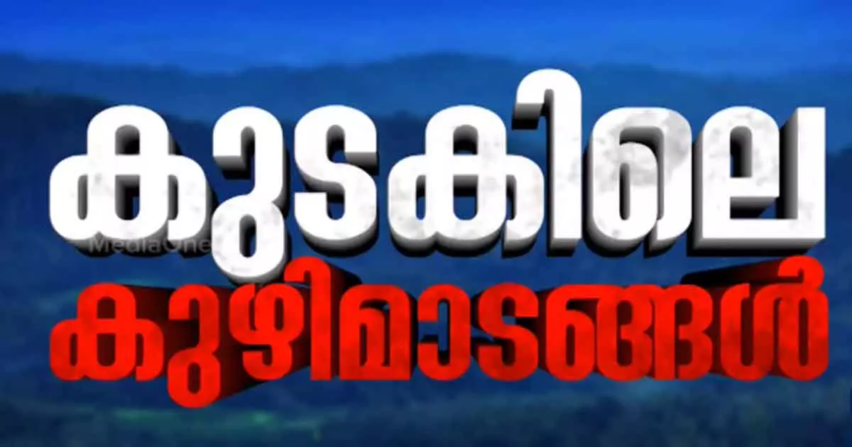 mysterious death Kodagu mediaone investigation