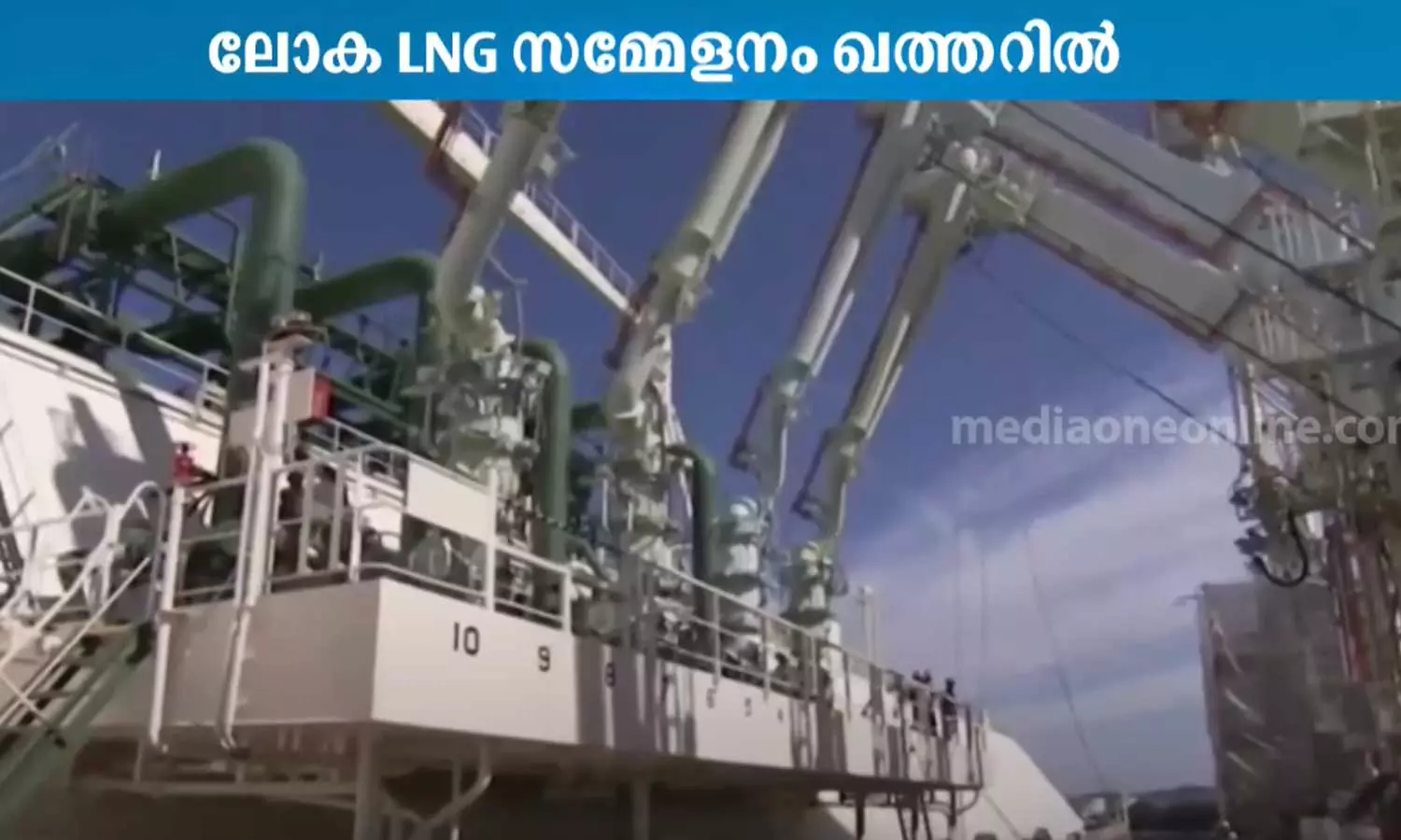 Qatar will host the World LNG Conference Qatar will host the World LNG Conference