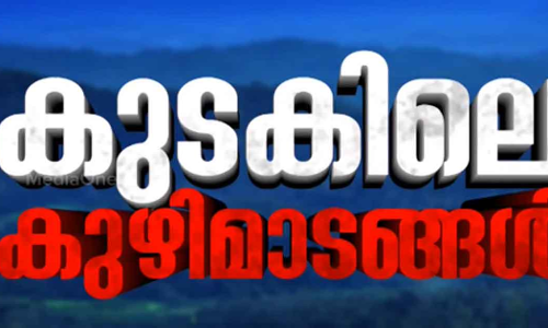 mysterious death Kodagu mediaone investigation