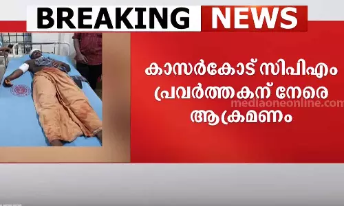 Kasaragod CPIM worker attacked Kasaragod CPIM worker attacked