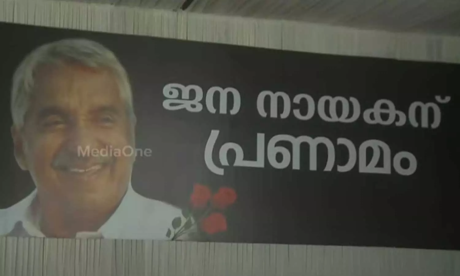 കോട്ടയത്ത് ഇന്ന് ഗതാഗത നിയന്ത്രണം; സ്കൂളുകൾക്ക് ഉച്ചകഴിഞ്ഞ് അവധി കോട്ടയത്ത് ഇന്ന് ഗതാഗത നിയന്ത്രണം; സ്കൂളുകൾക്ക് ഉച്ചകഴിഞ്ഞ് അവധി