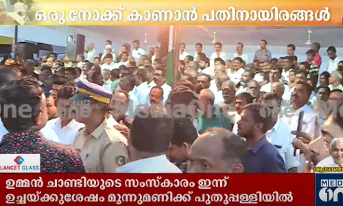 Farewell, Oommen Chandy, Congress,