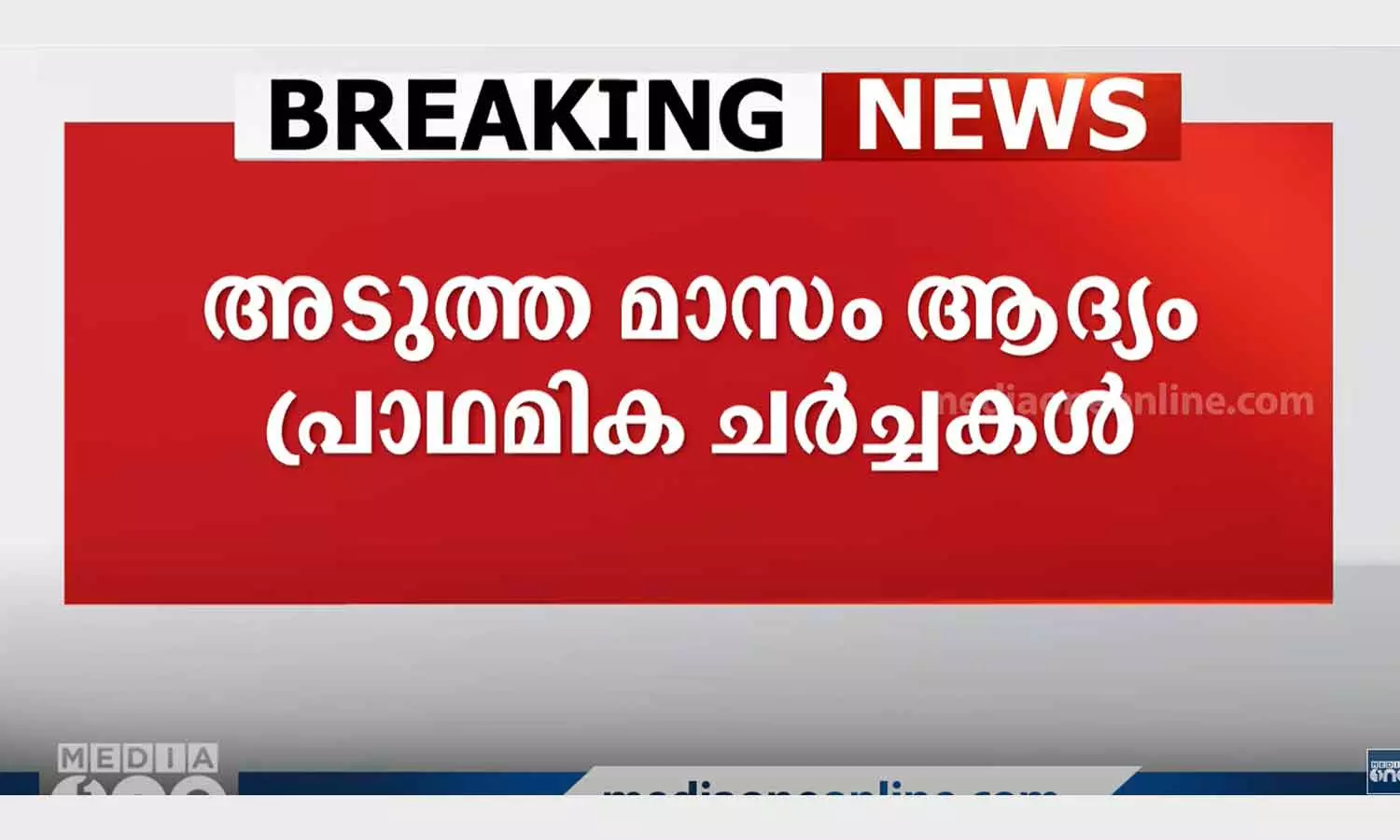 cpm puthuppally election news cpm puthuppally election news