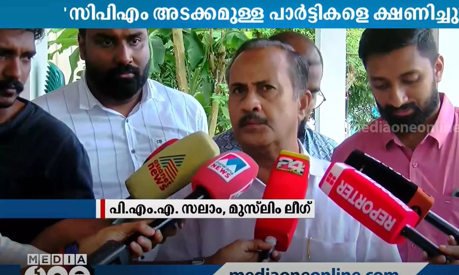 cpm invited to muslim cordination ucc seminar