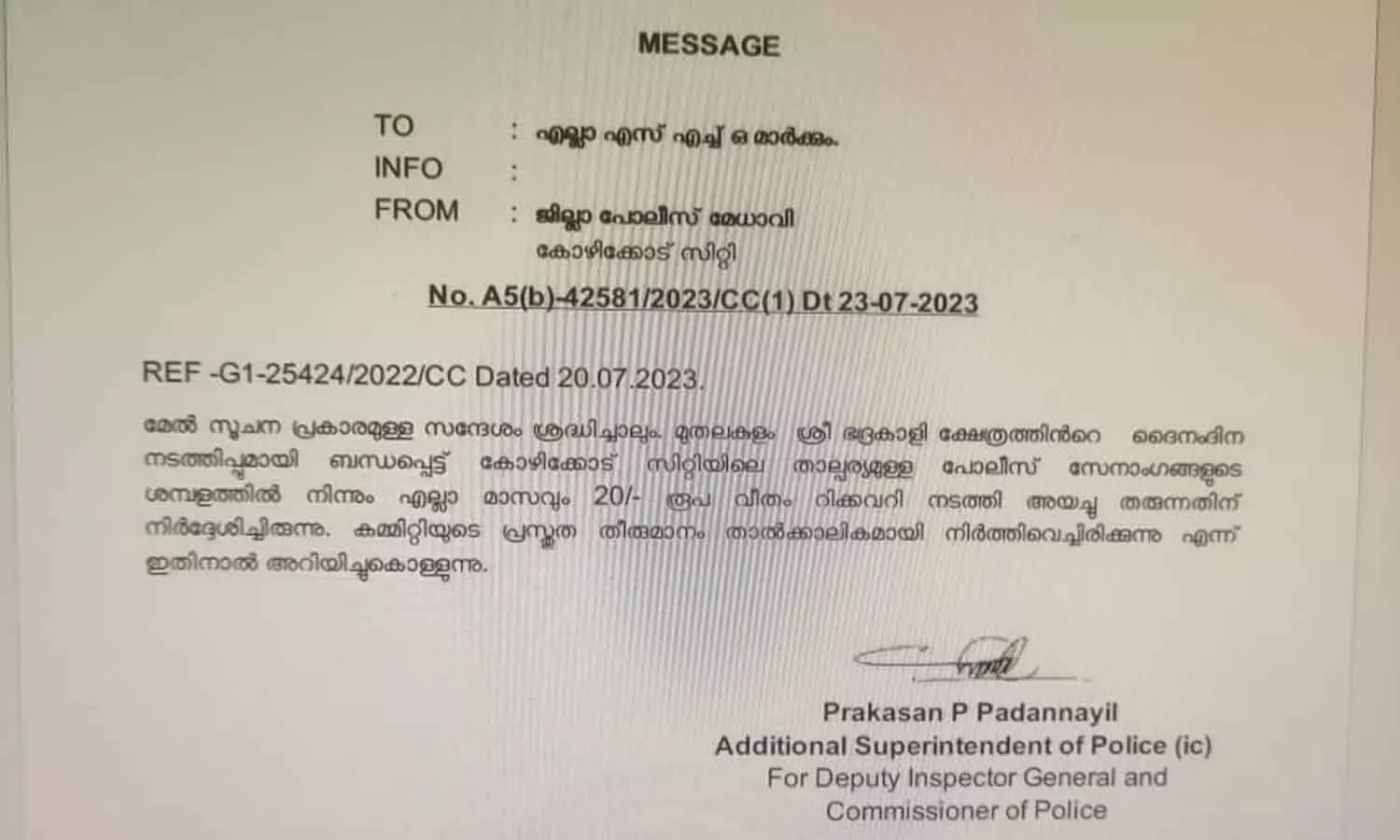 kozhikode police chief circular withdrawn