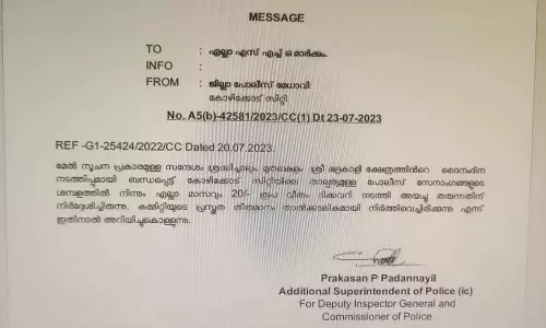 kozhikode police chief circular withdrawn