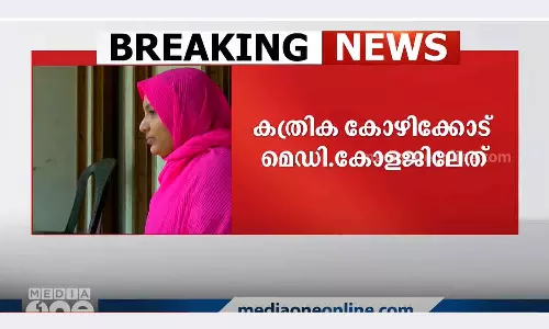 police report says the scissors stuck in Harshinas stomach from Kozhikode Medical College