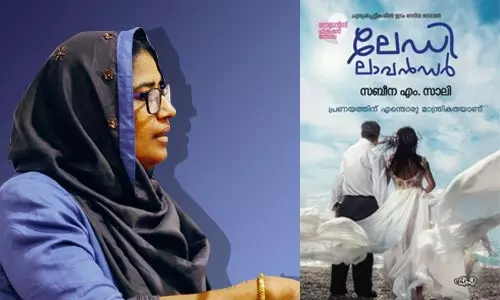 മലയാളം റൊമാന്‍സ് ഫിക്ഷന്‍