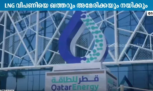 Study says, Qatar and the United States will lead the LNG market