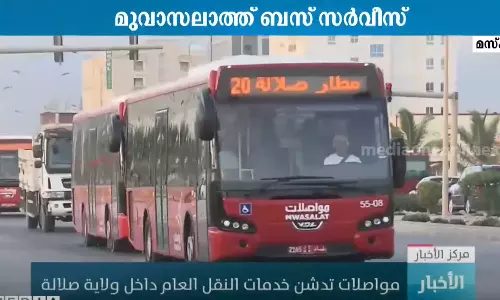 Omans national transport company, Muwasalat Bus Service, is seeing an increase in Passenger